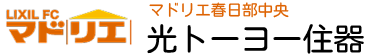 光トーヨー住器