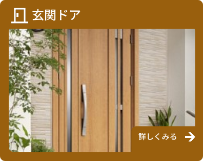 ドアリフォーム